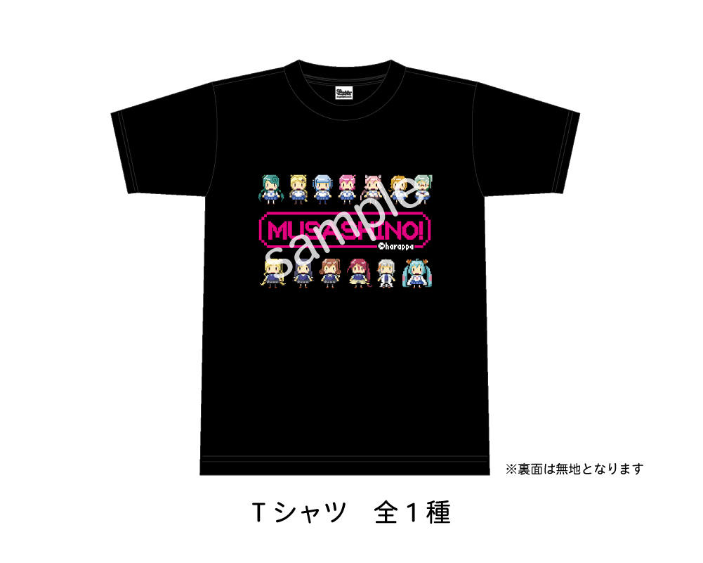 Tシャツ（限定版）